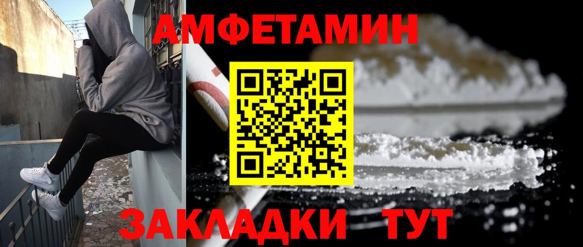 АМФ 98% Тутаев