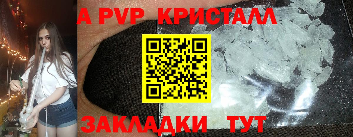 A PVP Соль  Тутаев  Альфа ПВП СК КРИС  Альфа ПВП крисы CK 