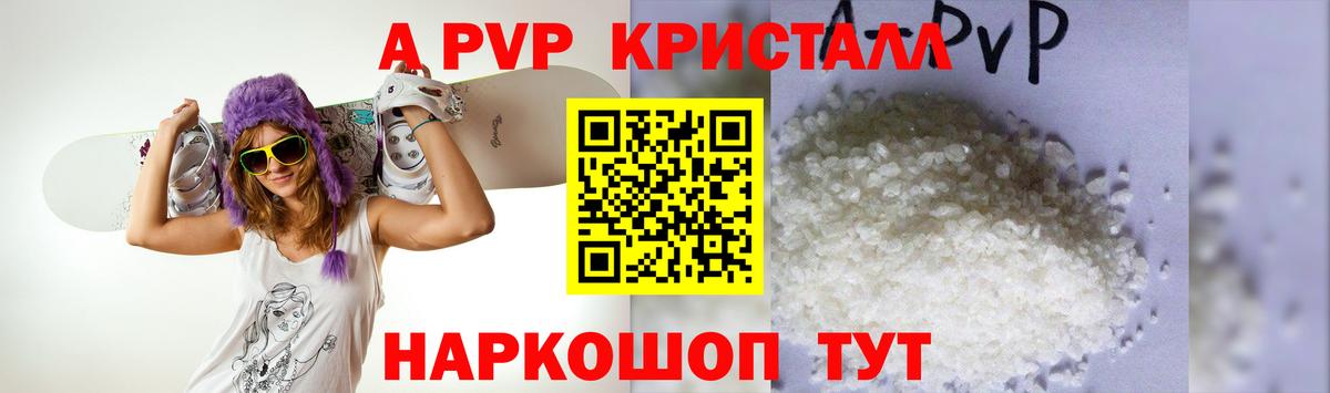 A PVP VHQ Тутаев
