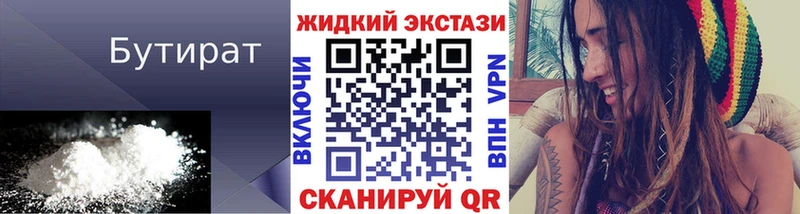 БУТИРАТ бутик  MEGA зеркало  Тутаев 