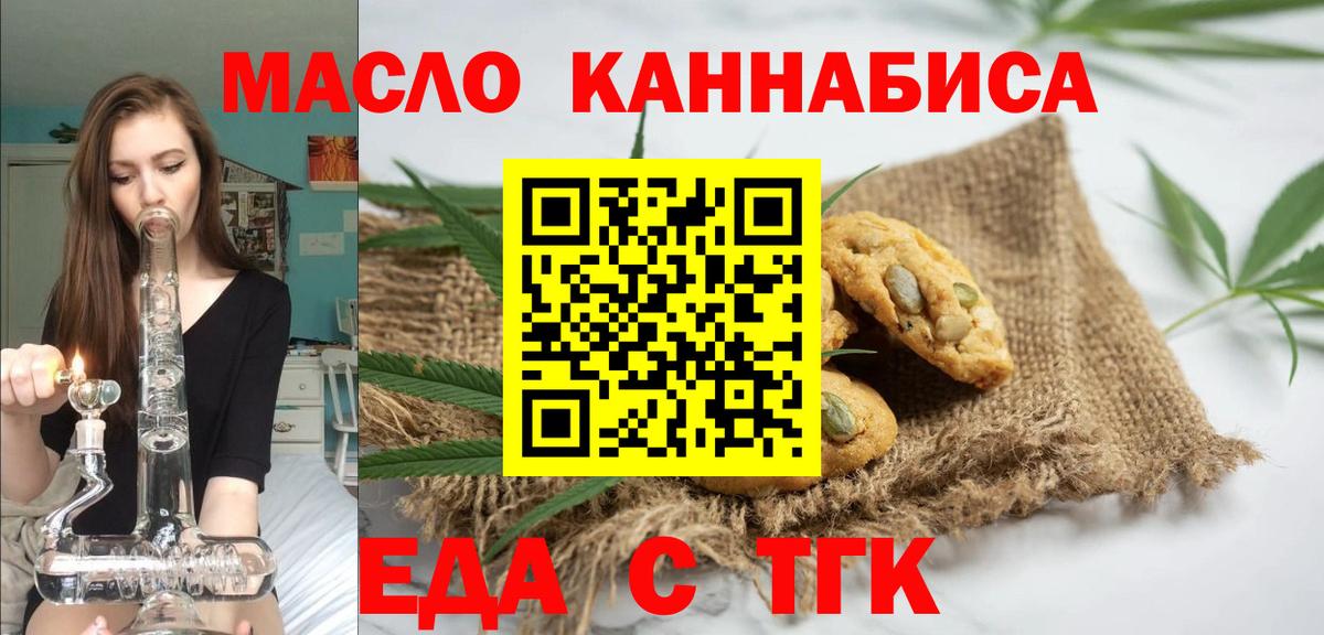 Печенье с ТГК конопля  Тутаев 
