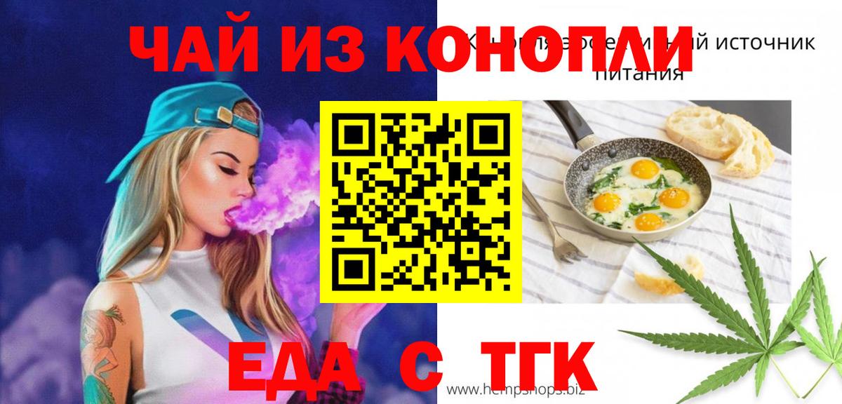 Cannafood марихуана  Вход с VPN  Тутаев 