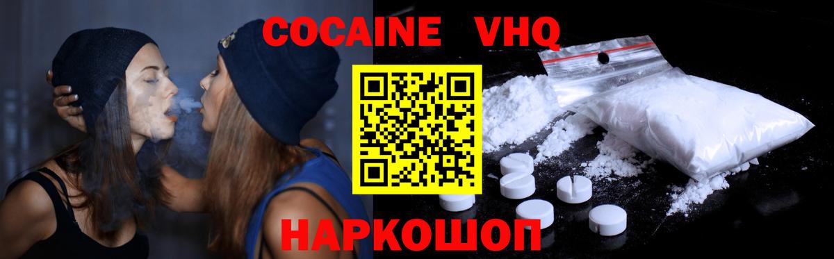 Тутаев  COCAIN Боливия  Вход с VPN  Cocaine  Кокаин Перу 