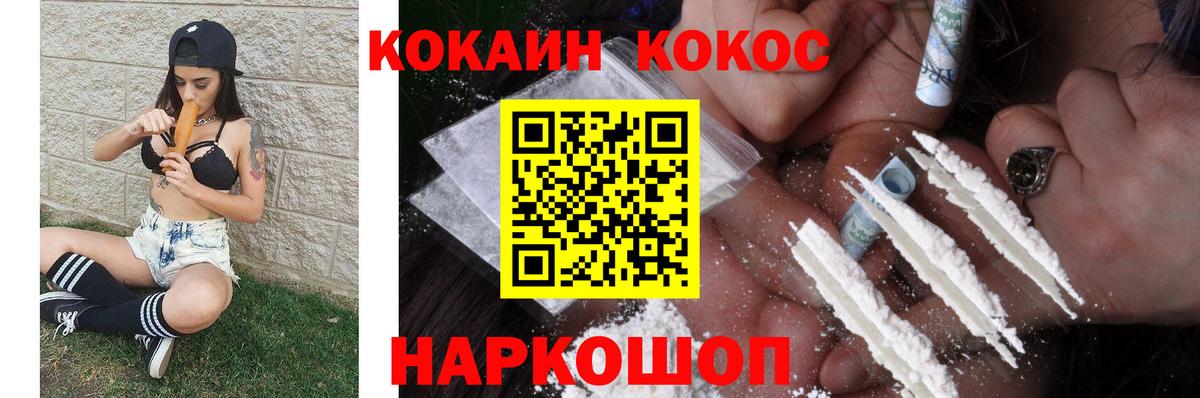 COCAIN 99% Тутаев