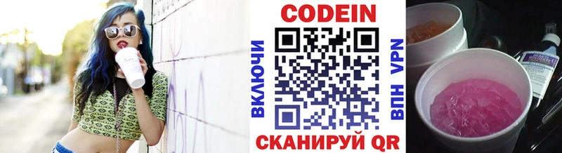 Codein Purple Drank  Тутаев 
