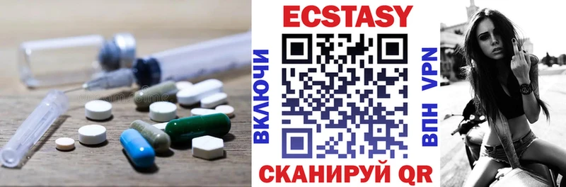 Экстази диски  Тутаев 