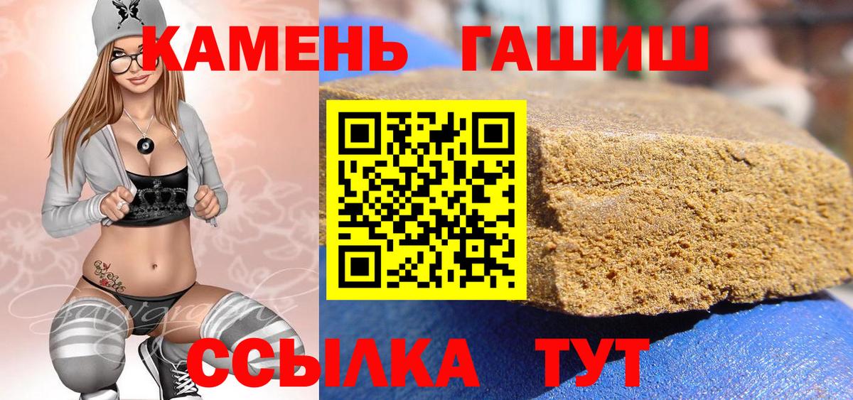Гашиш  Гашиш гарик  Вход с VPN  Тутаев 