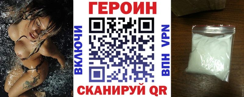 Героин VHQ  Тутаев 