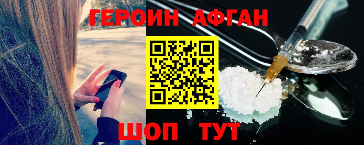 ГЕРОИН гречка Тутаев