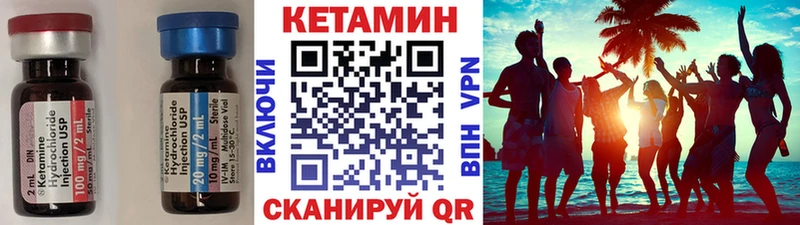 Кетамин VHQ  hydra   Тутаев 