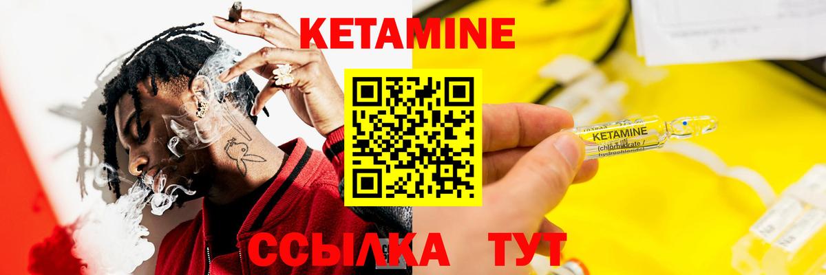 Кетамин VHQ  КЕТАМИН ketamine  Тутаев  Вход с VPN 