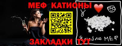 мефедрон Северобайкальск