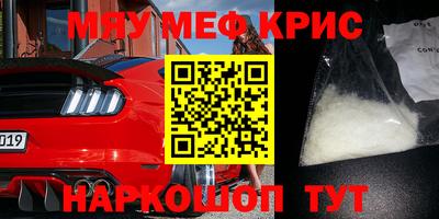 мефедрон Северобайкальск