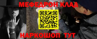 мефедрон Северобайкальск