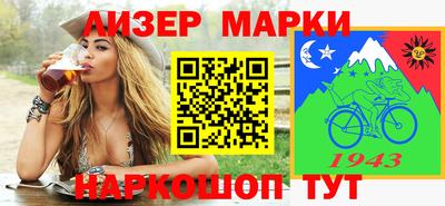 марки lsd Балаково