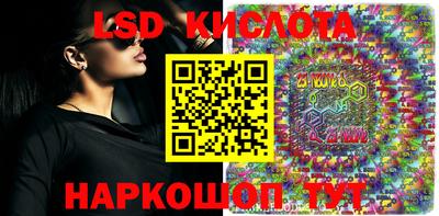 марки lsd Балаково