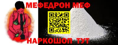 мефедрон Северобайкальск