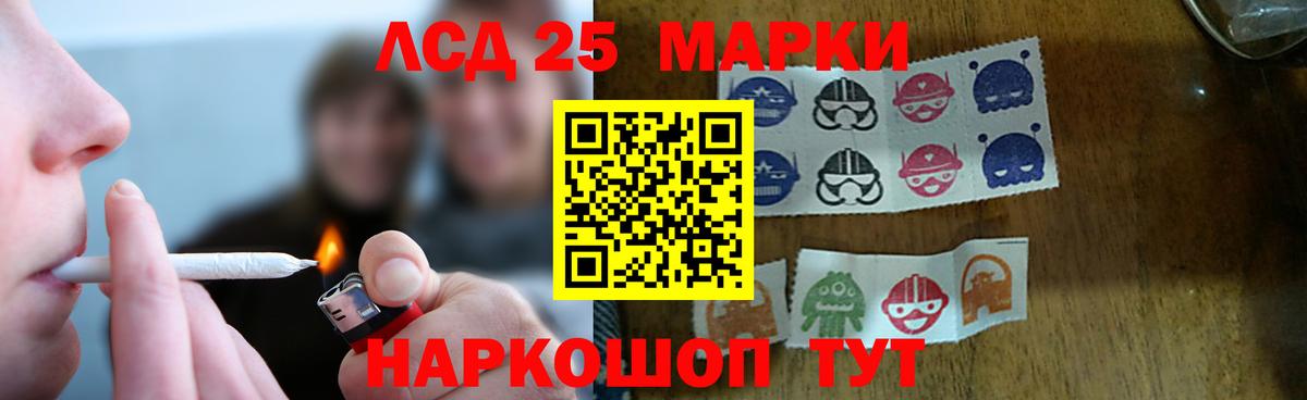 Лсд 25 экстази  ЛСД экстази кислота  Тутаев  Лсд 25 экстази кислота 