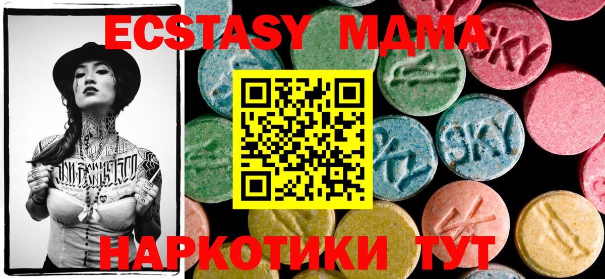 MDMA молли Тутаев