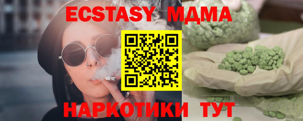 MDMA  Вход с VPN  Тутаев  МДМА VHQ 
