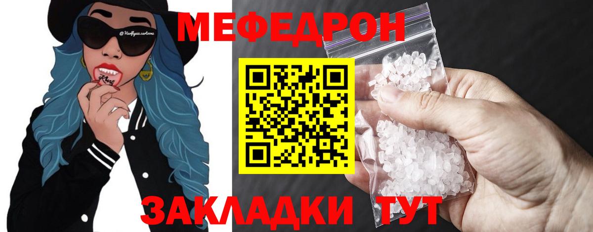 Меф 4 MMC  Вход с VPN  Мефедрон мука  Меф  Тутаев  Мефедрон 