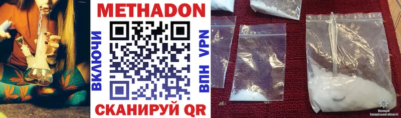 МЕТАДОН VHQ  Тутаев 