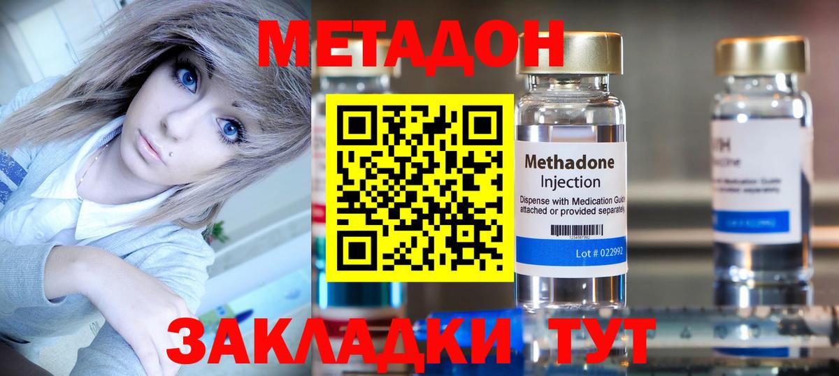 Метадон кристалл Тутаев