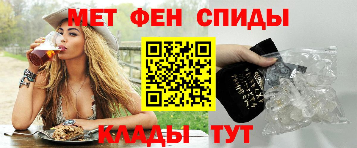 МЕТАМФЕТАМИН Декстрометамфетамин 99.9% Тутаев