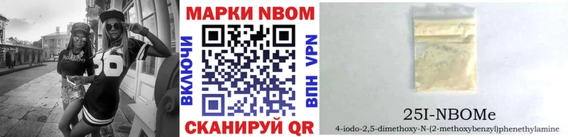 Марки 25I-NBOMe 1500мкг Тутаев