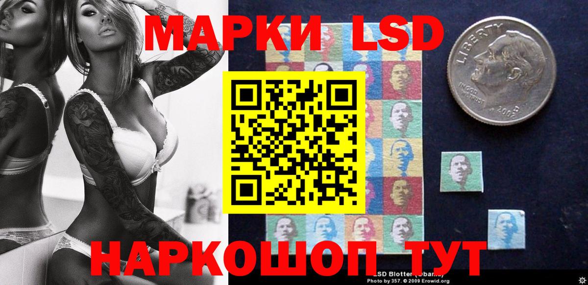 Наркотические марки  Наркотические марки 1,8мг  Вход с VPN  Тутаев 
