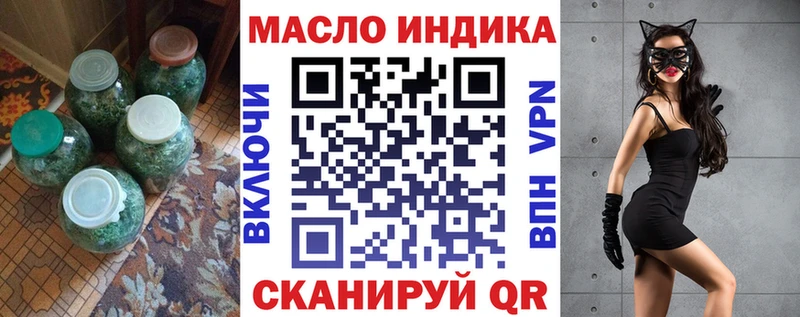 ТГК THC oil  Тутаев 
