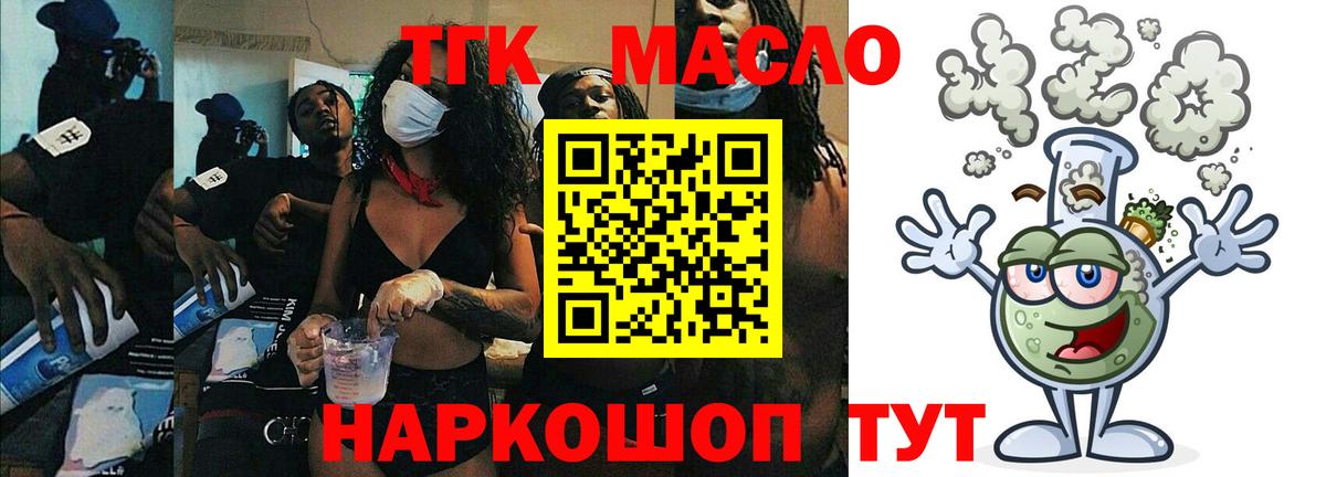 ТГК Wax  Дистиллят ТГК Wax  Тутаев  Вход с VPN 