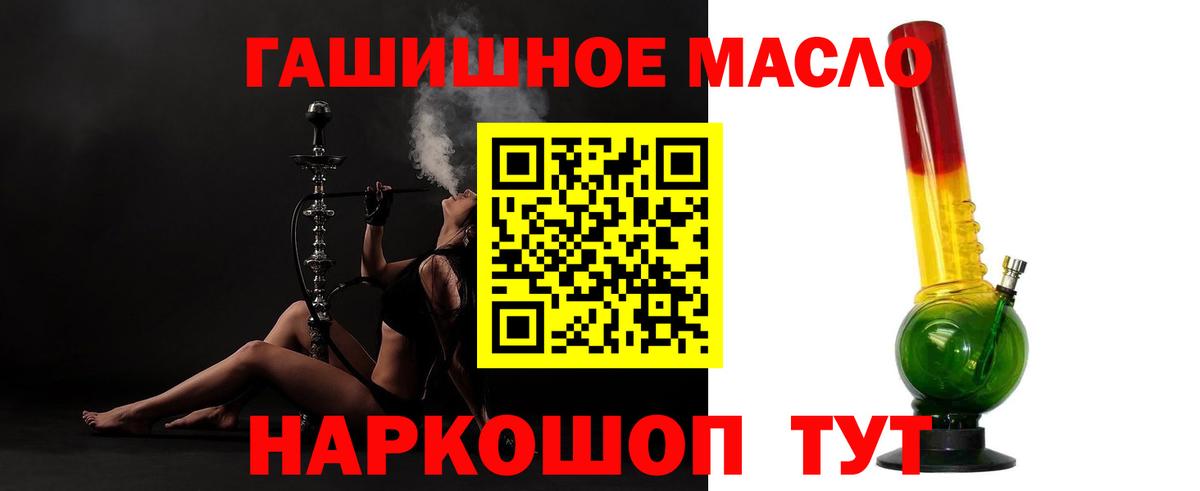 ТГК концентрат  Тутаев  ТГК THC oil 